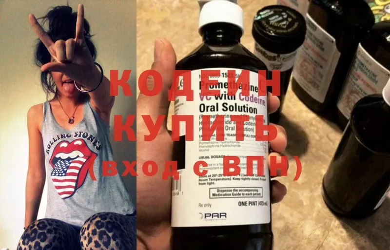 Кодеин Purple Drank  купить наркотики сайты  Знаменск 