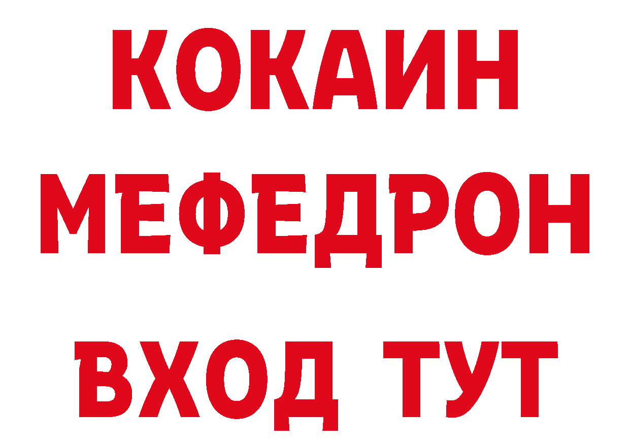 Альфа ПВП VHQ онион дарк нет ссылка на мегу Знаменск