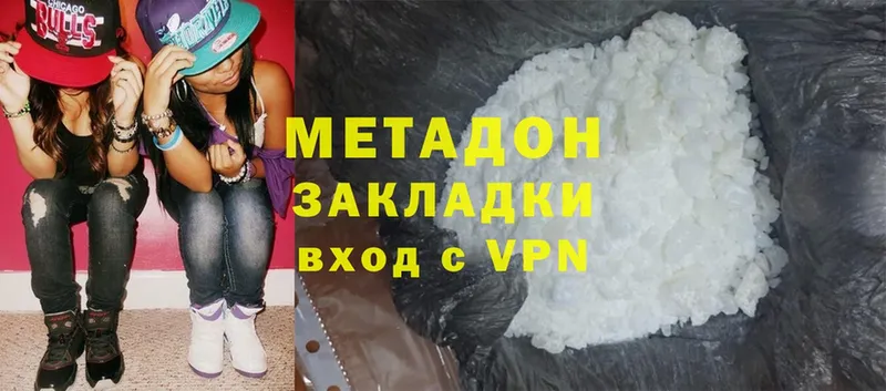 МЕТАДОН methadone  Знаменск 